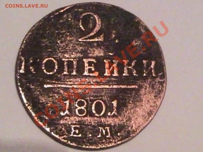 5коп  1777г и 2коп 1801г - SNC01615