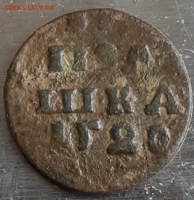 Полушка 1720 год цифрами - 20190429_101253
