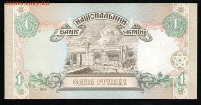 УКРАИНА 1 ГРИВНА 1994 UNC - 6 001