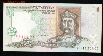 УКРАИНА 1 ГРИВНА 1994 UNC - 5 001