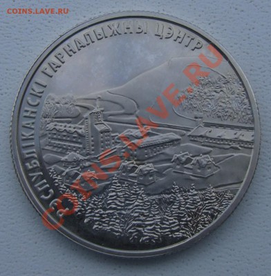 Беларусь 1 руб. 2006 "Силичи" до 29.06.11 22:30 - DSCF7615.JPG