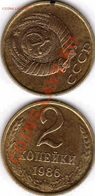 Бракованные монеты - 2 kop