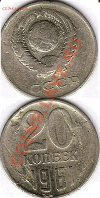 Бракованные монеты - 20 kop