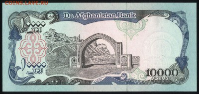 Афганистан 10000 афгани 1993 unc  11.05.19. 22:00 мск - 1