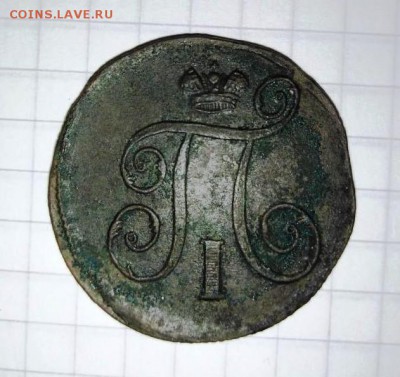 1 коп 1798г.Определение МД. - image (73)