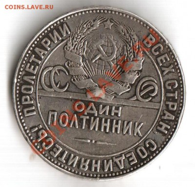 Полкопейки 1927 и полтинник 1924 до 28.06.2011 21-00 по мск - полтинник