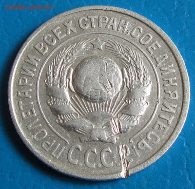 15 коп. 1925 г. - до 10.05.2019 г. в 22.45 - 15 25а.JPG