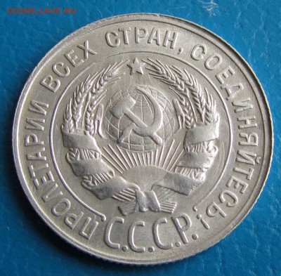 20 копеек 1930 года- до 10. 05. 2019 г. в 22. 45 - 20 30а.JPG