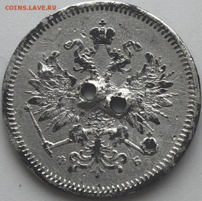 10 копеек 1859 пробитые под пуговицу - 7424C02E-8BAB-4831-BC61-CC2456CEA3BE