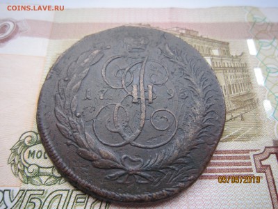 5 копеек 1793 ЕМ "Павловский перечекан". - IMG_4840.JPG