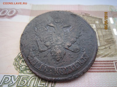 5 копеек 1793 ЕМ "Павловский перечекан". - IMG_4841.JPG