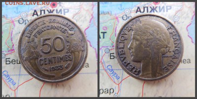 Франция 50 сантимов, 1933 - 8