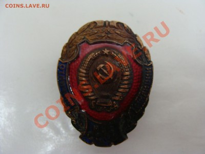 Отличник МВД СССР. ТЯЖ..до 28.06.11. до 22.00. - DSC06179.JPG
