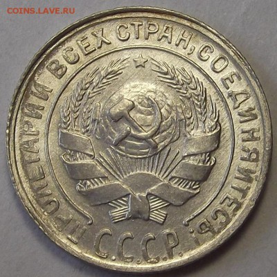 10 копеек 1930 года (без обращения) до 10 мая - res4584.JPG