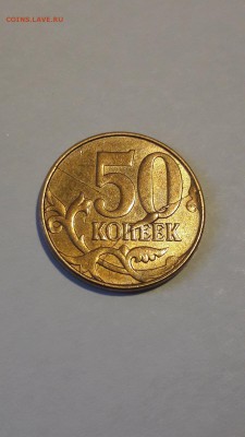 50 коп 2011 года. Выкрошка,раскол,червяк - 1 (1)
