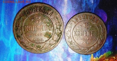 7 медн. монет 2,3,5 коп 1820-1912г.СМ.список.До 6.05.В 21-00 - image (55)