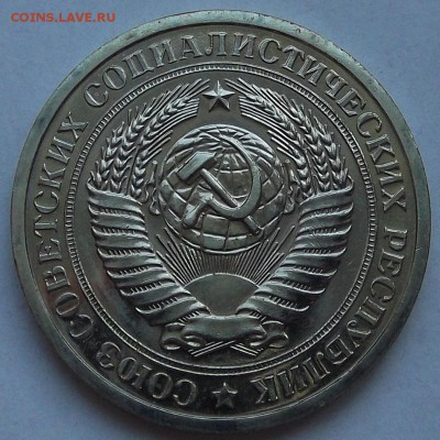 1 рубль 1969 года (без обращения) до 10 мая - red9776.JPG