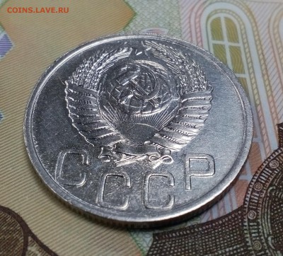 20 копеек 1951г. XF БЛИЦ до 11.05 в 22:00 - IMG_20190505_162437