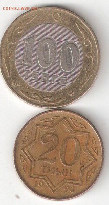 Казахстан погодовка:100тенге 2002,20тиын 1993 - Казахи-2шт Р re