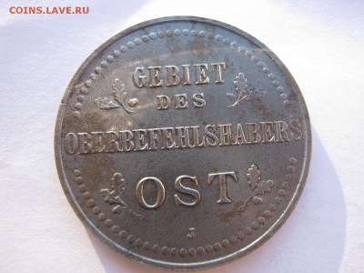 1 и 3 оккупационных копейки 1916 OST определение подлинности - IMG_6751.JPG