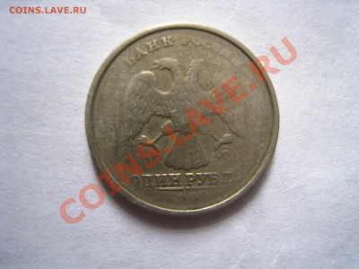 1 рубль 1997 г. непрочекан? - IMG_5746