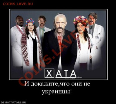 делает - прямо сейчас !!! - 52499544_1260960584_486105_idokazhitechtoonineukraintsyi