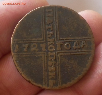 5 КОПЕЕК 1727г НД желто-коричневый на сутки до 05.05.19 - IMG_20100224_020930.JPG