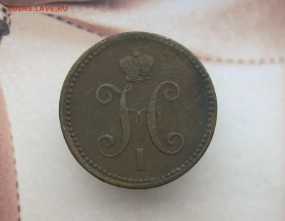 3 копейки серебром 1844г. ЕМ - IMG_3064.JPG