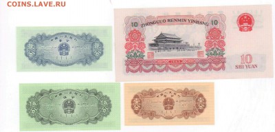 Китай 4 боны 1953,65 год. ПРЕСС. До 10.05.19г 22.15 МСК. - 2019-05-03 14.54.49