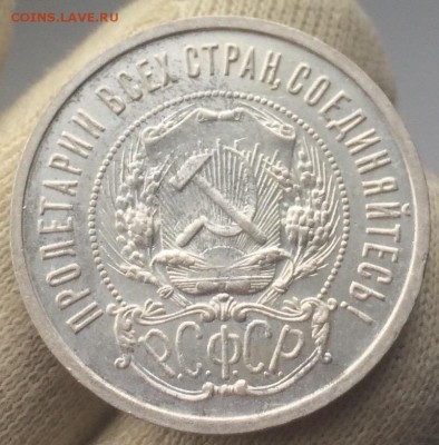 50 копеек 1921 аUNC  АГ до 7.05 в 22-00 - EEC84176-CF24-4F7C-921F-A5F3CC660B35