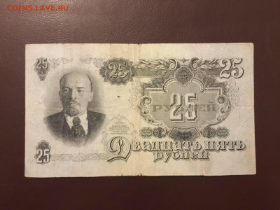 25 рублей 1947 года, до 10.05.2019 в 22.00 - E59C6009-5A54-4BFB-8E65-E7F90067CA30