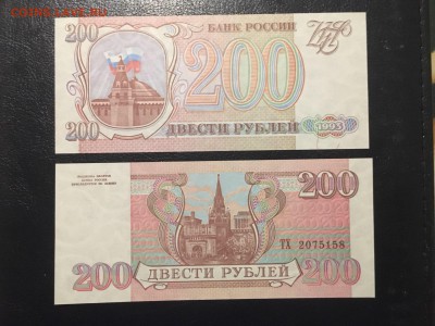200 рублей 1993г, UNC, до 10.05.2019 в 22.00 - 1F0FAEAF-D1F6-46C9-A390-9E0B8F7602B2