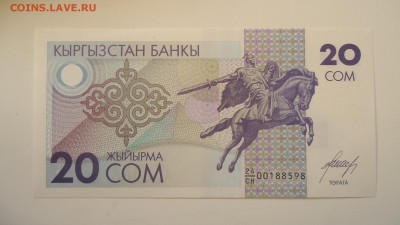 КИРГИЗИЯ 20 СОМ 1993 UNC - DSC05704.JPG