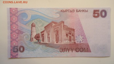 КИРГИЗИЯ 50 СОМ 2002 UNC - DSC05697.JPG