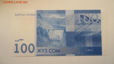 КИРГИЗИЯ 100 СОМ 2016 UNC - DSC05701.JPG