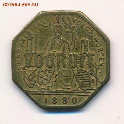 Хлебный жетон. Гент 1880. До 10.05.19г в 22.15 МСК - 3880-1