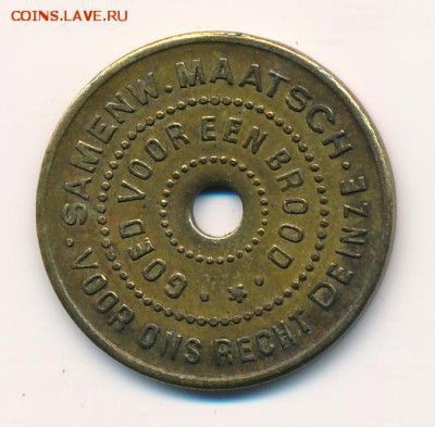 Хлебный жетон. Гент 1880. До 10.05.19г в 22.15 МСК - 3881-1