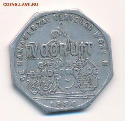 Хлебный жетон. Гент 1880. До 10.05.19г в 22.15 МСК - 3887-1