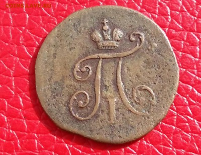 Полушка 1799 год КМ. R1. До 10.05.19г в 22.15  МСК. - 2018-06-18 02.29.27