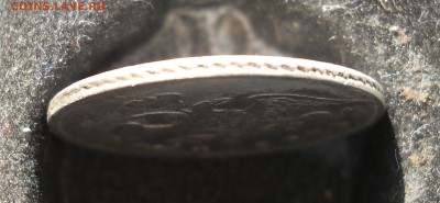 25 копеек 1827 года Предпродажная - DSCN6896.JPG