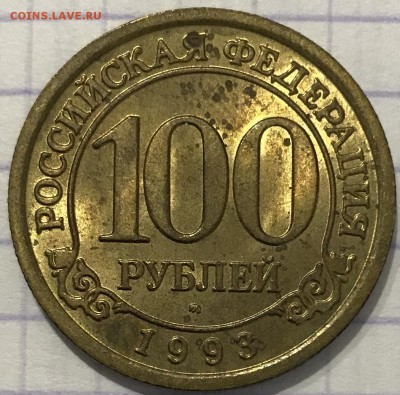 Набор «Арктикуголь», 1993 год. - 6726E108-3B89-4983-B097-452798521302