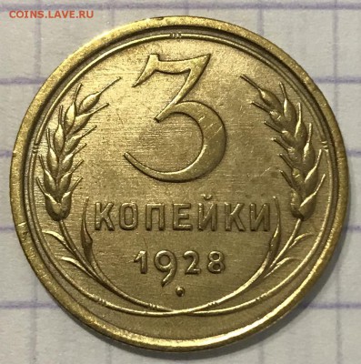 3 копейки, 1926-1985 гг. Лот 21 монета - 15734E89-D7D1-460C-9D1D-85703EF83922