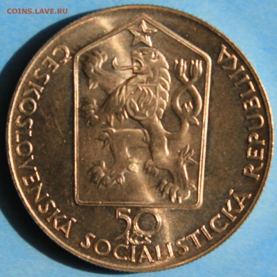 С РУБ. ЧССР 50 крон 1989г. ПАРОВОЗ UNC до 11.05 в 22-00 - IMG_7508.JPG