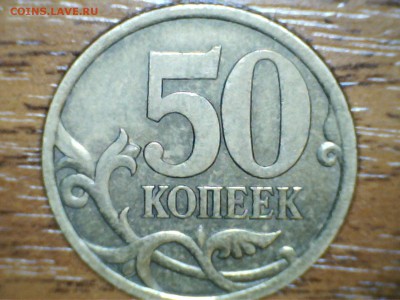 50 копеек. На определение - 19050518394248634700