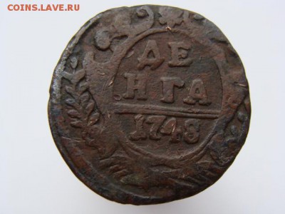 Денга 1748 год до 07.05 - 1731.JPG