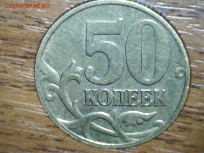 50 копеек. На определение - 19050519030250034543
