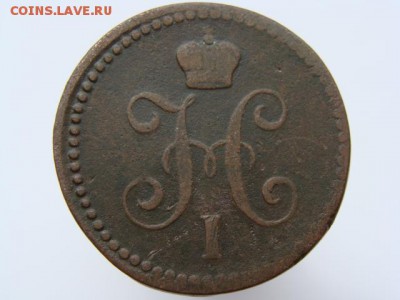 1 копейка серебром 1843 год (ЕМ) до 07.05 - 4138+.JPG