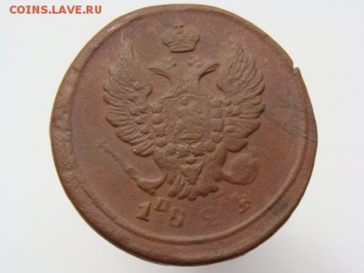 2 копейки 1824 год (ЕМ ПГ) до 07.05 - 6317+.JPG