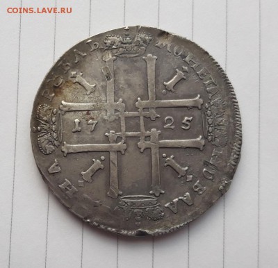 Рубль 1725 года - IMG_5033.JPG