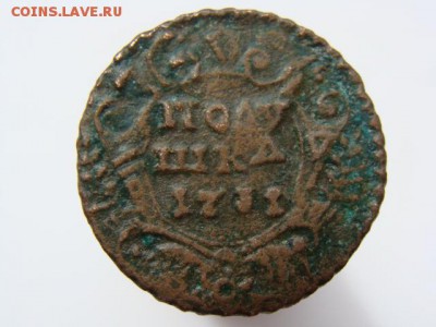 Полушка 1731 год до 07.05 - 0586-11.JPG